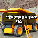 冷静处理演讲中的尴尬局面（图4）