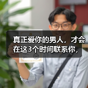 真正爱你的男人,才会在这3个时间联系你,不爱你的人做不出来(图2) 真正爱你的男人,才会在这3个时间联系你,不爱你的人做不出来(图2)
