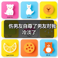 伤男友自尊了男友对我冷淡了（图3）