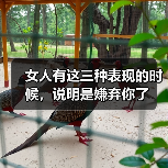 女人有这三种表现的时候，说明是嫌弃你了（图3）