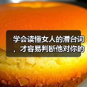 学会读懂女人的潜台词，才容易判断他对你的心意，让她更加爱你（图2）