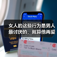 女人的这些行为是男人最讨厌的，就算他再爱你，也会忍受不了（图3）