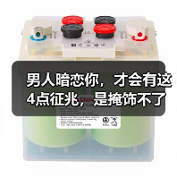 男人暗恋你,才会有这4点征兆,是掩饰不了的(图4) 男人暗恋你,才会有这4点征兆,是掩饰不了的(图4)