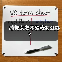 感情付出失衡如何破局？沟通与理解的关键作用