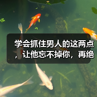 男人为何忘不掉你 分手后难以释怀