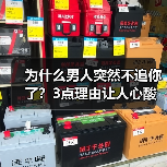 为什么男人突然不追你了？3点理由让人心酸，大多数女生都不知道（图4）