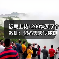 父母吵架成长者相亲误区：回避冲突的代价与真相