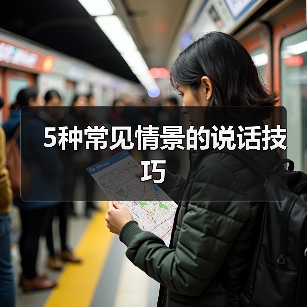 同事抱怨时的回应技巧与心理学解析
