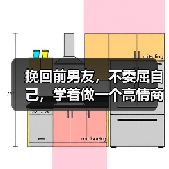 挽回前男友，不委屈自己，学着做一个高情商的女人（图2）