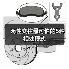 两性交往最可怕的5种相处模式(图4) 两性交往最可怕的5种相处模式(图4)