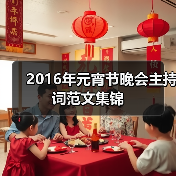 元宵节文化庆典展现民俗魅力与城市繁荣