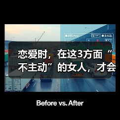 恋爱时，在这3方面“不主动”的女人，才会让男人更加珍惜上瘾（图1）