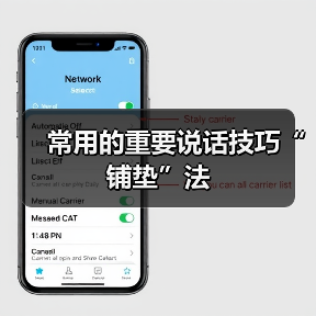 铺垫法提升沟通效果，如何巧妙运用