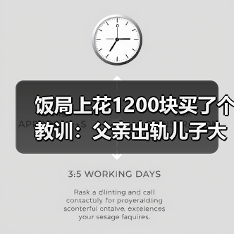 父亲出轨儿子易出轨：代际魔咒背后的现实逻辑