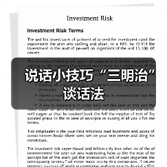 说话小技巧“三明治”谈话法（图3）