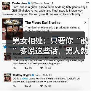 有效沟通让爱情更稳固：避免挑衅性反问句
