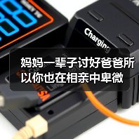 妈妈一辈子讨好爸爸所以你也在相亲中卑微（图2）