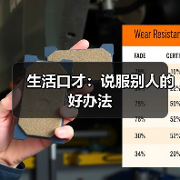 生活口才：说服别人的好办法