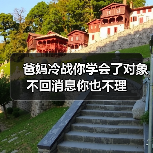 爸妈冷战你学会了对象不回消息你也不理(图2) 爸妈冷战你学会了对象不回消息你也不理(图2)