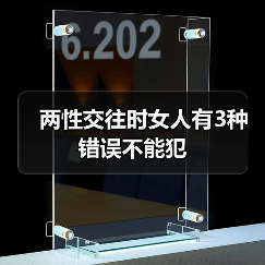 两性交往时女人有3种错误不能犯（图3）