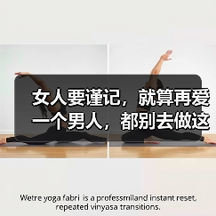 女人要谨记，就算再爱一个男人，都别去做这一件事（图4）