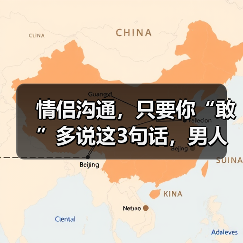 情侣沟通，只要你“敢”多说这3句话，男人就“敢”更加宠爱你（图3）