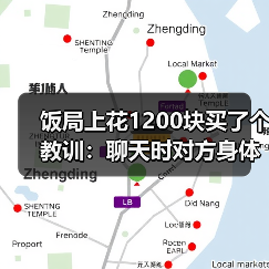 饭局上花1200块买了个教训:聊天时对方身体后仰不是累了是不想靠近你(图2) 饭局上花1200块买了个教训:聊天时对方身体后仰不是累了是不想靠近你(图2)