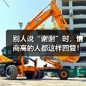 别人说“谢谢”时，情商高的人都这样回复！（图3）