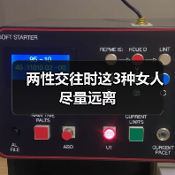 两性交往时这3种女人尽量远离（图2）