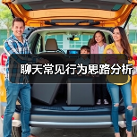 聊天常见行为思路分析（图4）