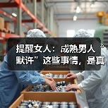 如何判断婚姻适配？婚姻中三观与责任是关键