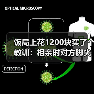 饭局上花1200块买了个教训：相亲时对方脚尖朝门口就是心里已经在计划怎么撤（图3）