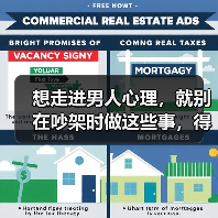 想走进男人心理，就别在吵架时做这些事，得抓住他内心“敏感点”（图4）