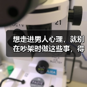 相爱却不吵架？你的感情可能正在悄悄崩塌！
