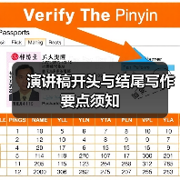 演讲稿开头与结尾写作要点须知（图3）