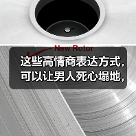 女性独立是否真的好吗？男女互补才是关键