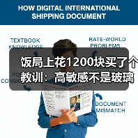 饭局上花1200块买了个教训：高敏感不是玻璃心是能看穿对方没说出口的潜台词