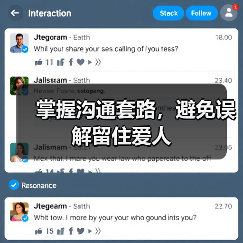 掌握沟通套路,避免误解留住爱人(图2) 掌握沟通套路,避免误解留住爱人(图2)