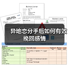 异地恋分手后如何有效挽回感情（图3）