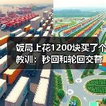 饭局上花1200块买了个教训：秒回和轮回交替出现说明你在对方列表里排位靠后（图3）