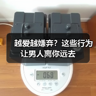 越爱越嫌弃？这些行为让男人离你远去（图1）