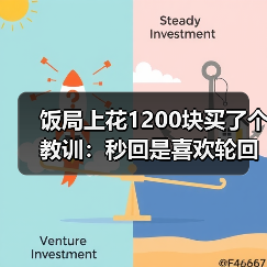 饭局上花1200块买了个教训：秒回是喜欢轮回是礼貌已读不回是死刑（图4）