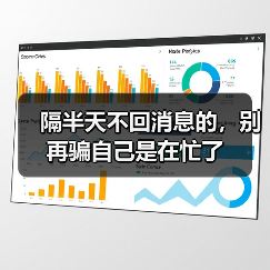 隔半天不回消息的,别再骗自己是在忙了(图1) 隔半天不回消息的,别再骗自己是在忙了(图1)