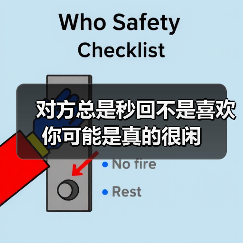 对方总是秒回不是喜欢你可能是真的很闲(图3) 对方总是秒回不是喜欢你可能是真的很闲(图3)