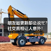 朋友圈更新却总说忙?社交真相让人意外!(图4) 朋友圈更新却总说忙?社交真相让人意外!(图4)
