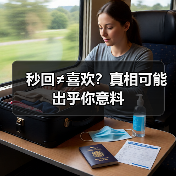 秒回≠喜欢?真相可能出乎你意料(图2) 秒回≠喜欢?真相可能出乎你意料(图2)