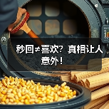秒回≠喜欢?真相让人意外!(图2) 秒回≠喜欢?真相让人意外!(图2)
