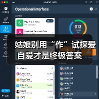 姑娘别用“作”试探爱 自爱才是终极答案(图2) 姑娘别用“作”试探爱 自爱才是终极答案(图2)