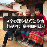 4个心理学技巧助你情场制胜:高手如何让对方主动靠近?(图2) 4个心理学技巧助你情场制胜:高手如何让对方主动靠近?(图2)