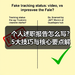个人述职报告怎么写?5大技巧与核心要点解析(图2) 个人述职报告怎么写?5大技巧与核心要点解析(图2)